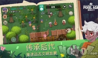 像素时代