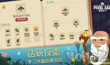 像素时代