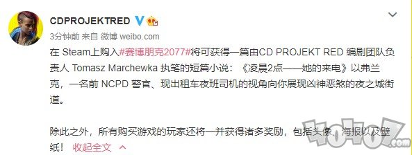 购买steam版本 可以获得2077负责人执笔小说