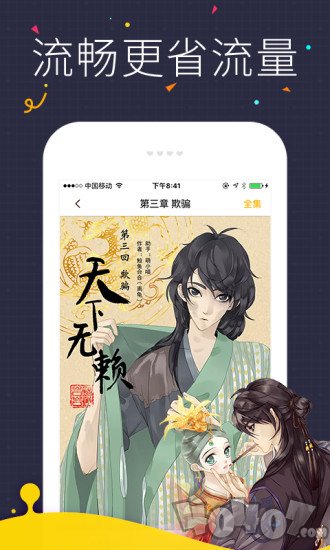 神秘漫画