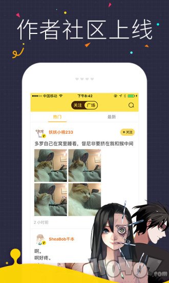 神秘漫画