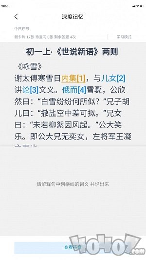 深度记忆