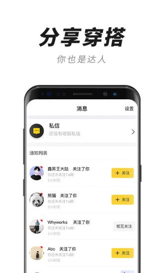 衣型截图