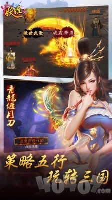 妖姬OL