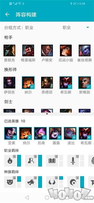 lol云顶之弈助手