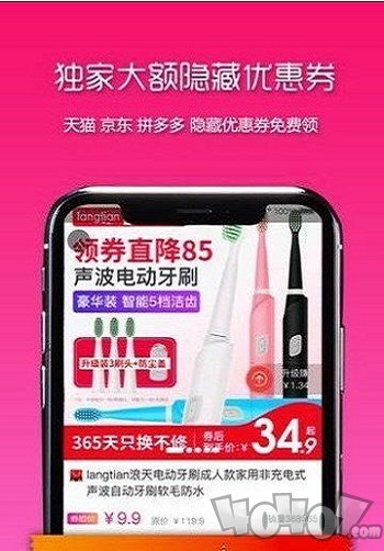 折扣街