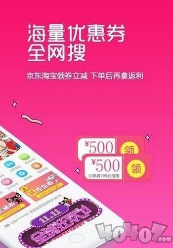 折扣街