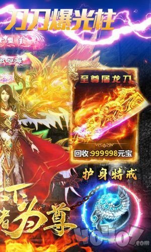盛世铭文传奇