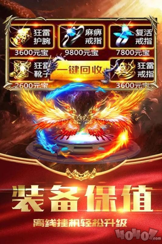 冰雪传奇打金版2020