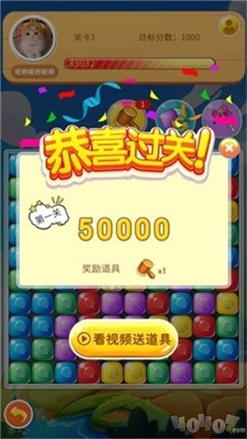 壹笑消消乐安卓版