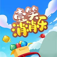 壹笑消消乐安卓版