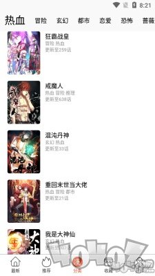 免漫漫画