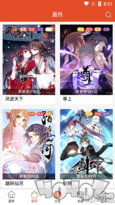 免漫漫画