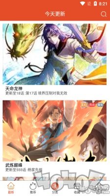 免漫漫画