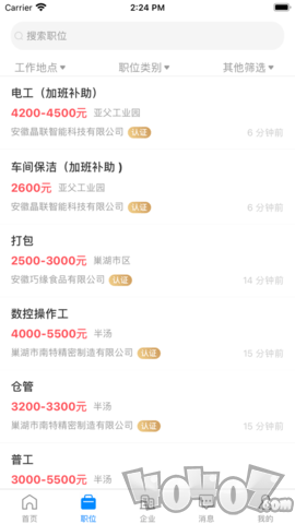 巢湖直聘