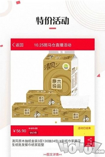 斑集