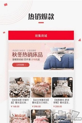 斑集