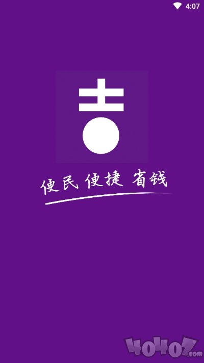 吉通帮