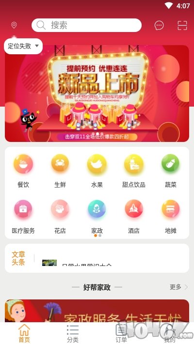 吉通帮