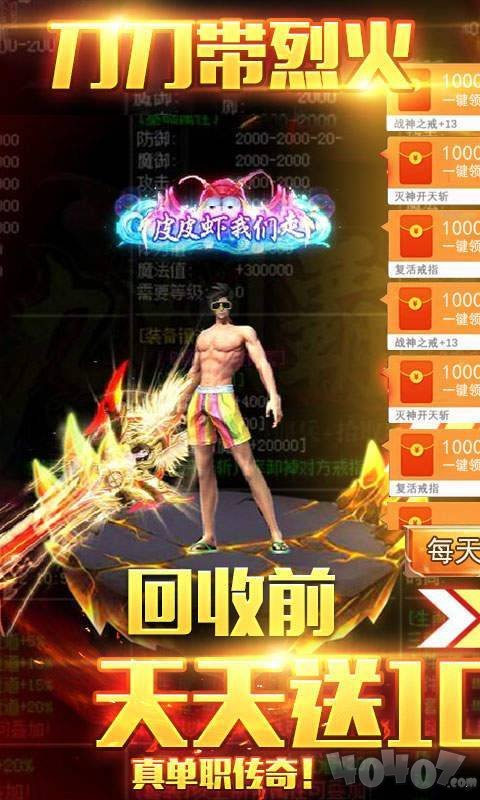 新开冰火麒麟传奇