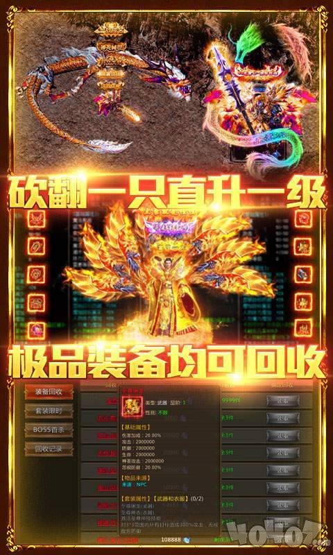 新开冰火麒麟传奇