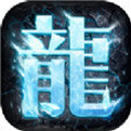 新开冰火麒麟传奇