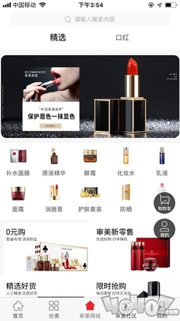 审美优品
