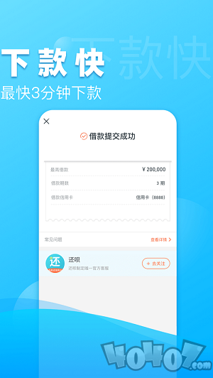 人人借条