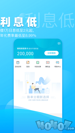 人人借条