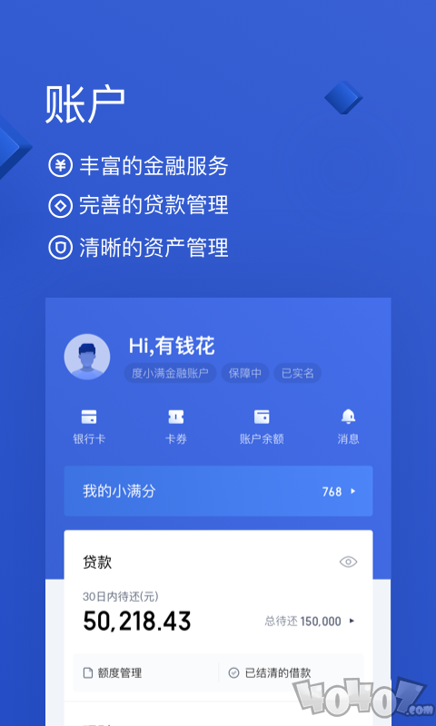 分期贷款借钱