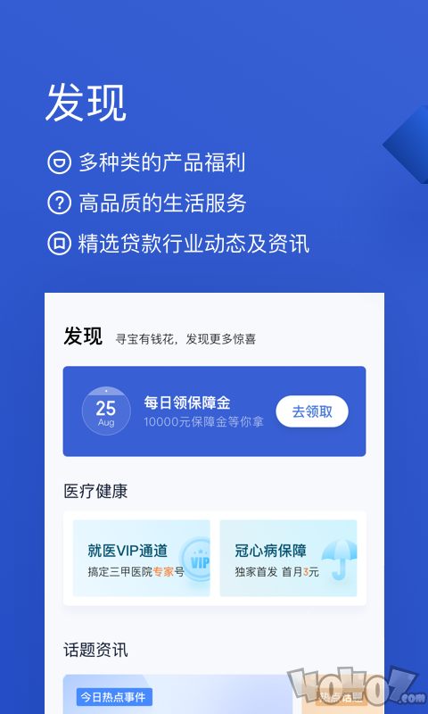 分期贷款借钱