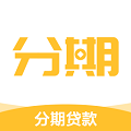 分期贷款借钱