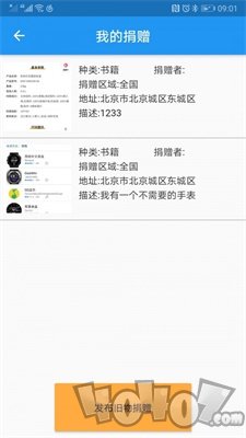 helpful公益