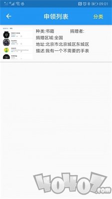 helpful公益