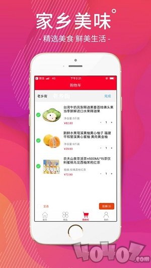 老乡街