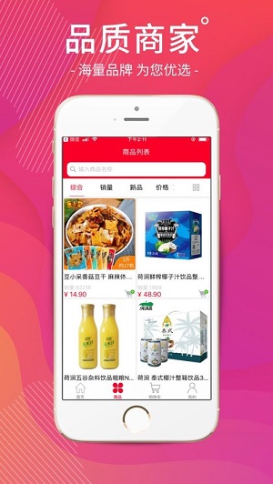 老乡街截图