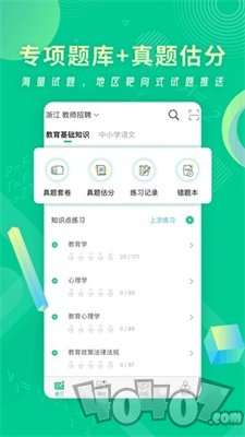 展鸿教师