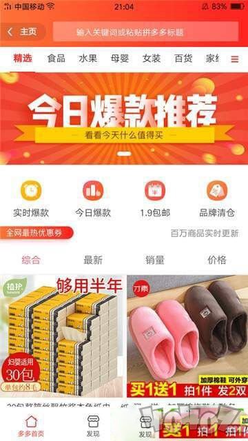 品购客
