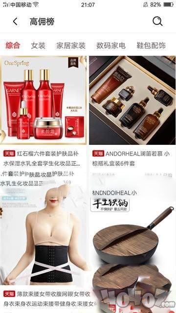 品购客