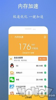 手机清理安全卫士