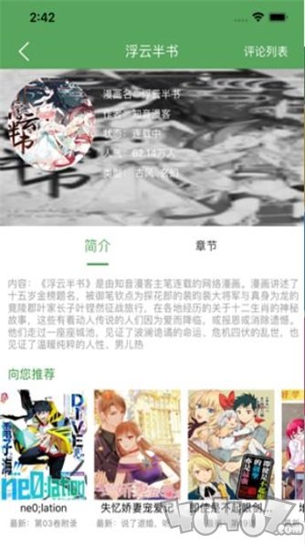 779mu漫画免费版