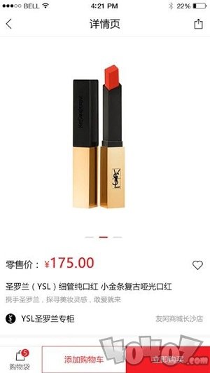 友阿奥莱荟