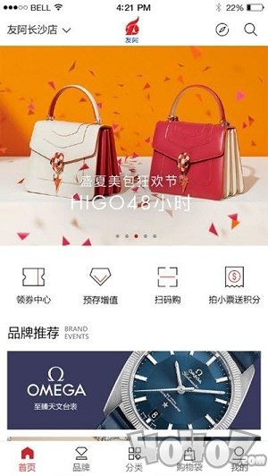 友阿奥莱荟