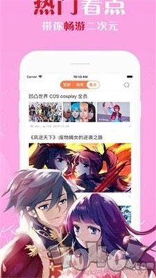 基罗漫画