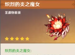 原神圣遗物套装效果一览 圣遗物套装怎么选择