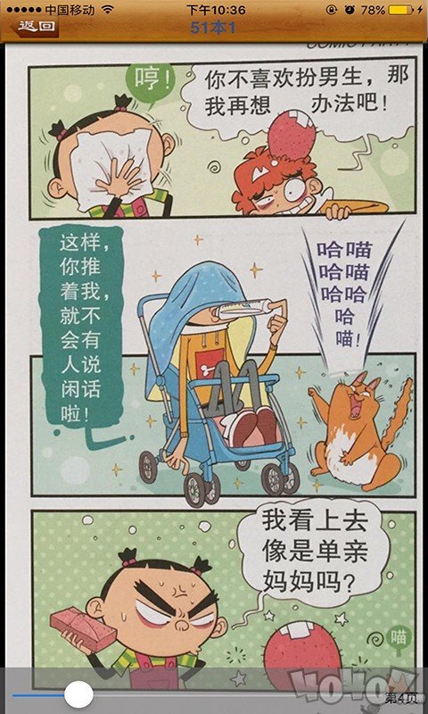 阿衰漫画