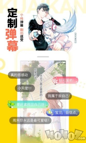 粉萝社漫画