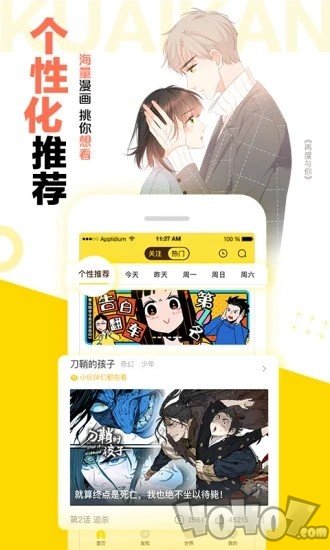 粉萝社漫画
