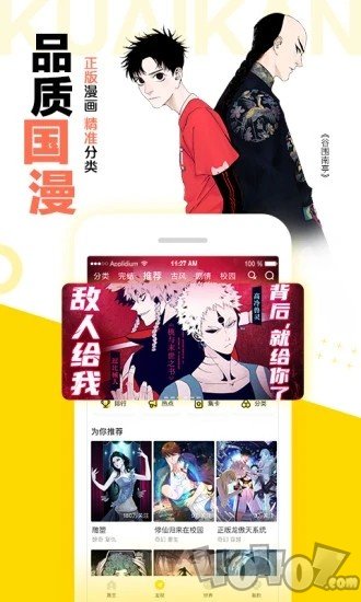 粉萝社漫画
