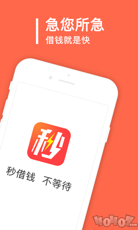 贷款借钱无忧